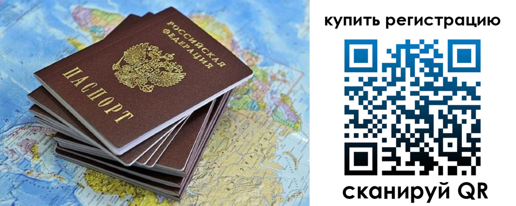 временная регистрация для школы в Кабардино-Балкарии