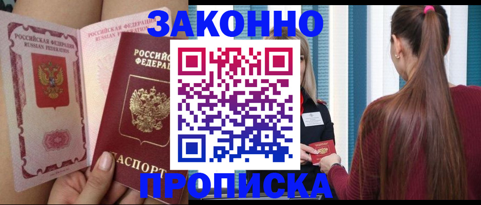 прописка в Кабардино-Балкарии