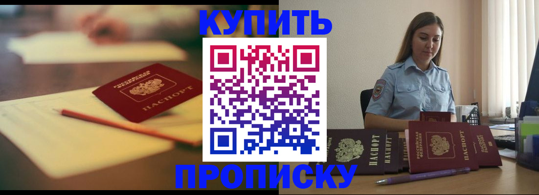 прописка гарантия в Кабардино-Балкарии